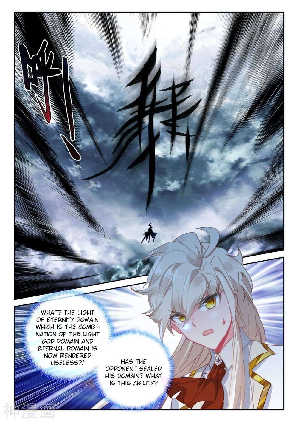 Shen Yin Wang Zuo chapter 257 page 6