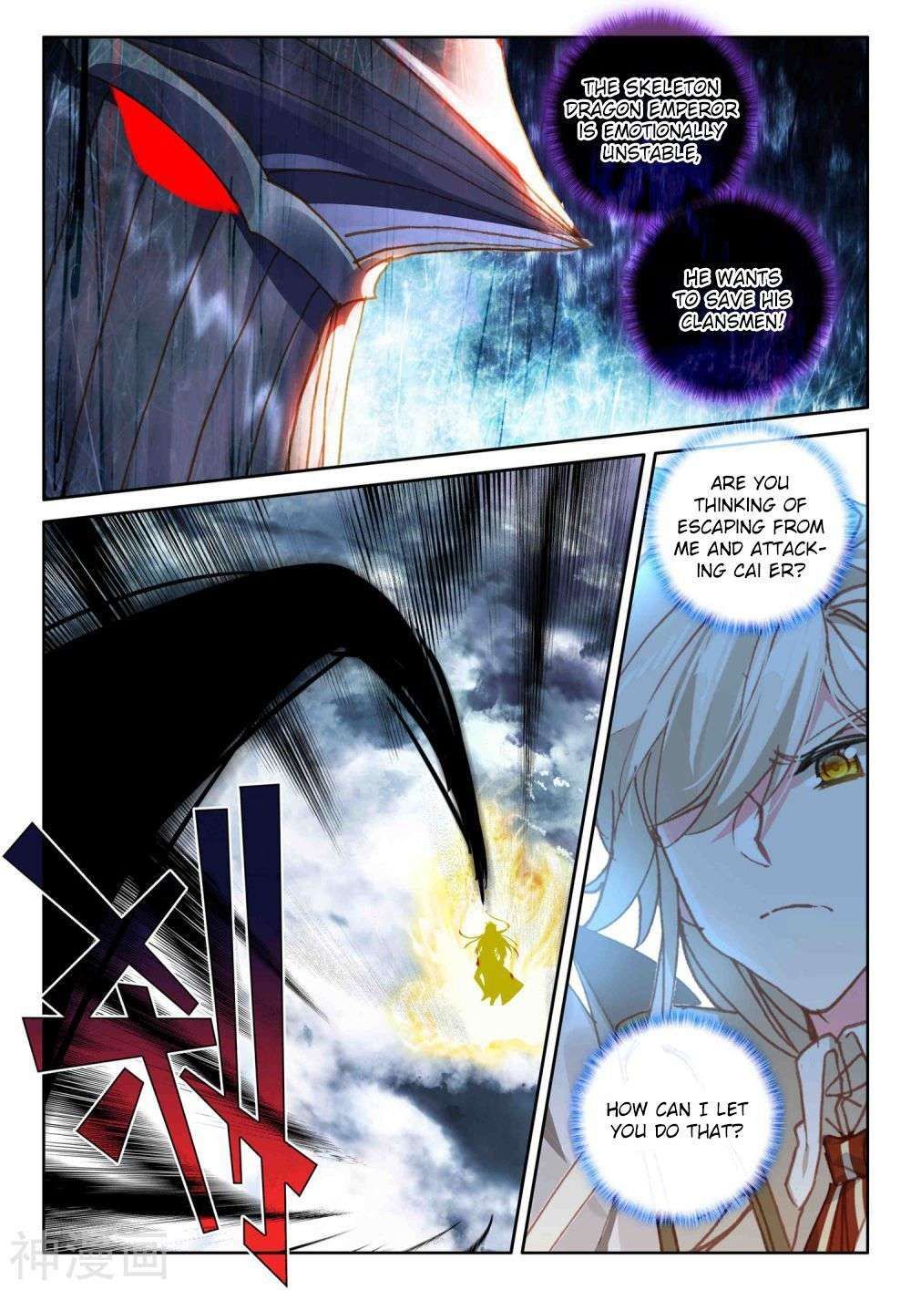 Shen Yin Wang Zuo chapter 261 page 4