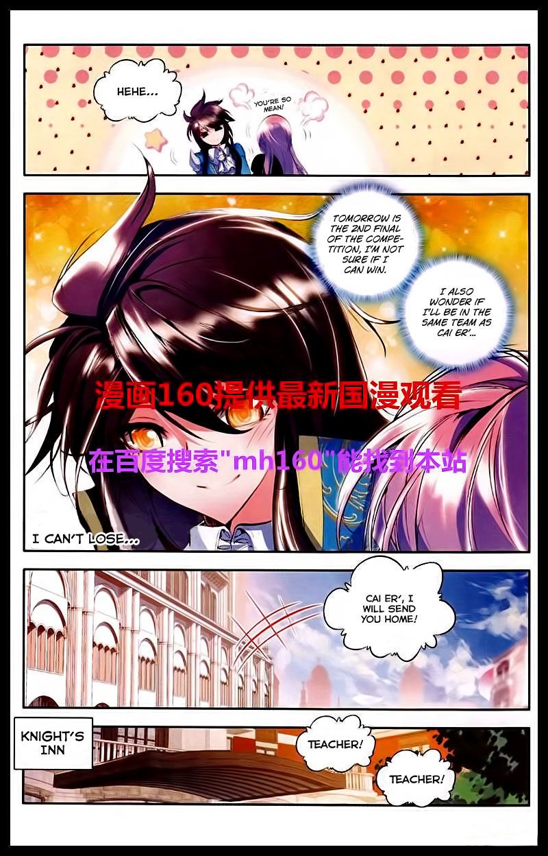 Shen Yin Wang Zuo chapter 84 page 21