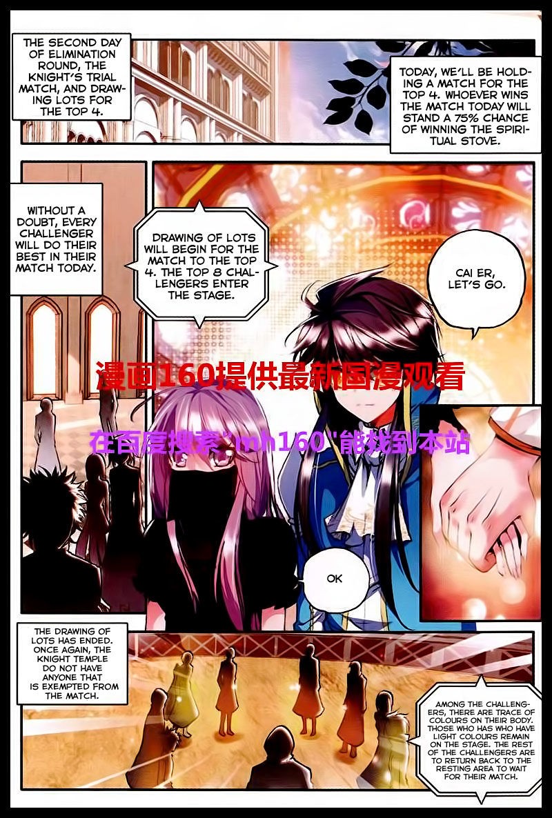 Shen Yin Wang Zuo chapter 84 page 3