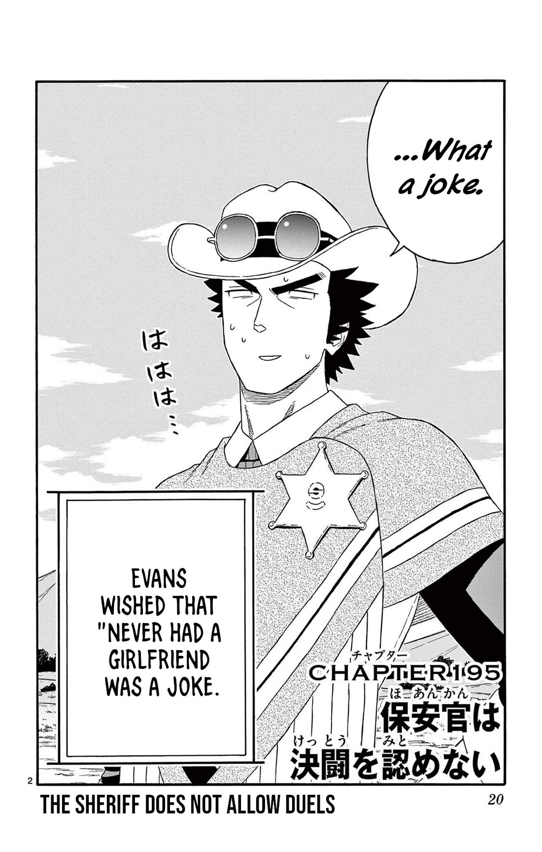 Sheriff Evans' Lies chapter 195 page 2