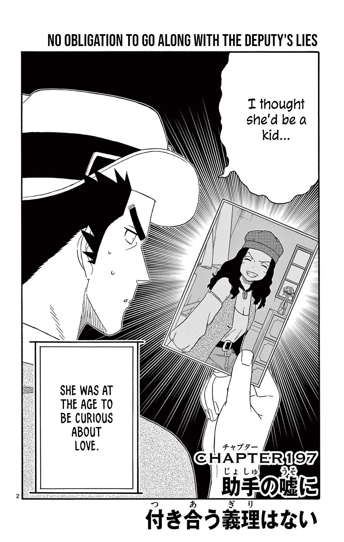 Sheriff Evans' Lies chapter 197 page 2