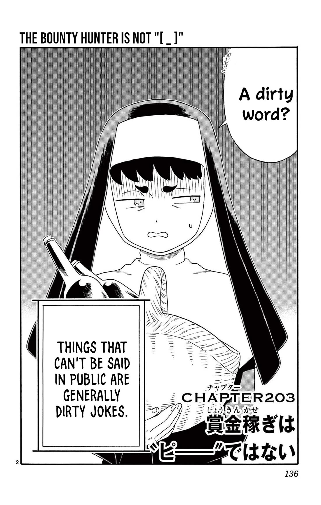 Sheriff Evans' Lies chapter 203 page 2