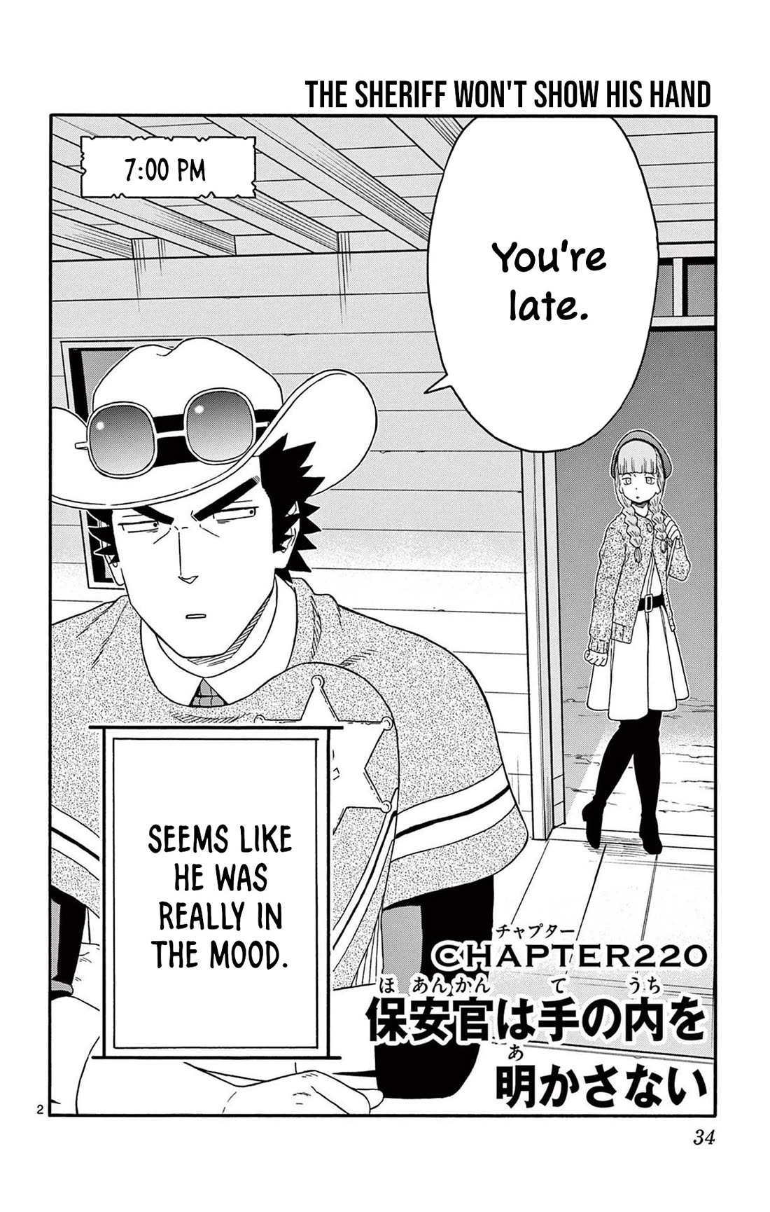 Sheriff Evans' Lies chapter 220 page 2