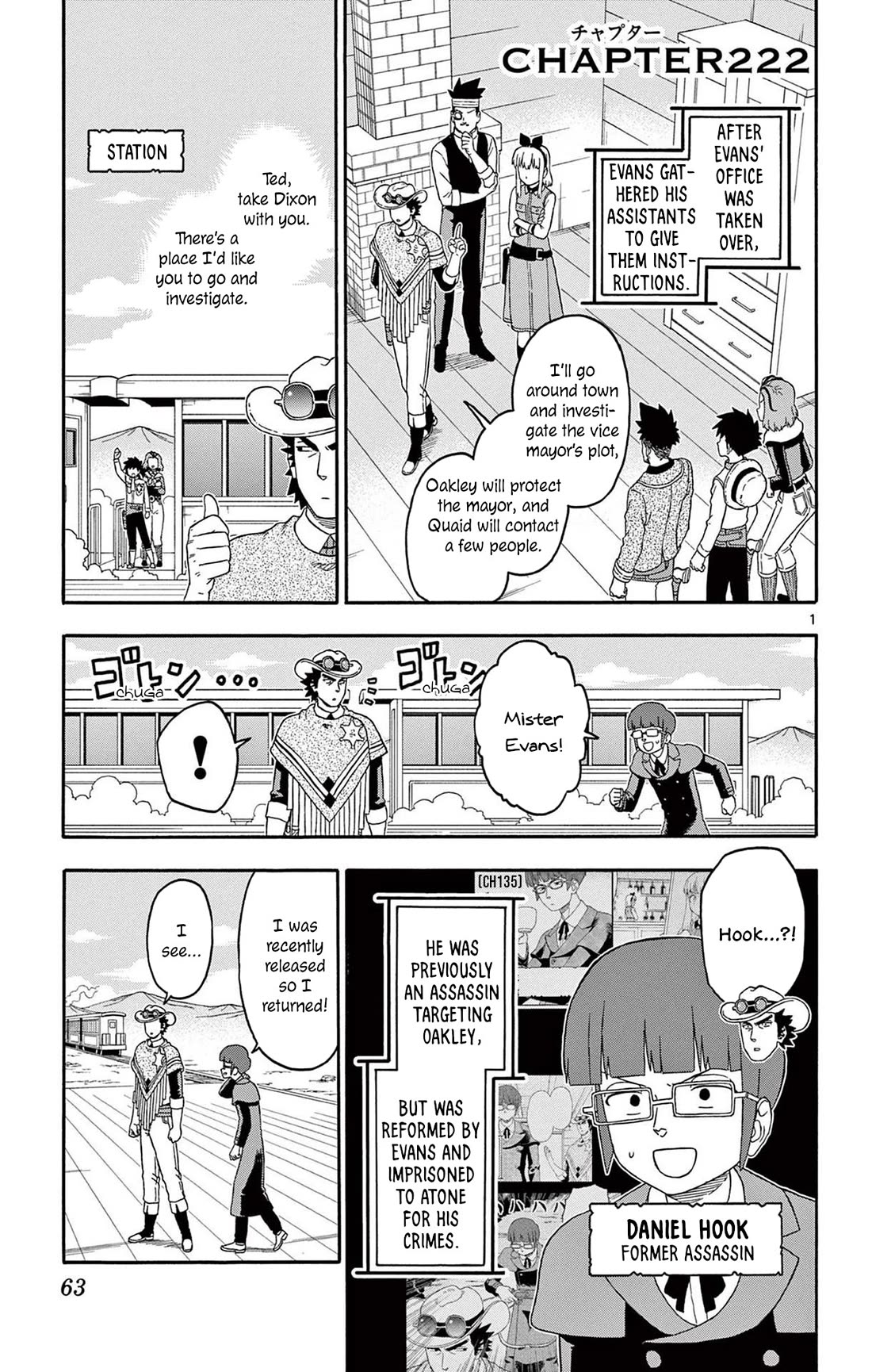 Sheriff Evans' Lies chapter 222 page 1