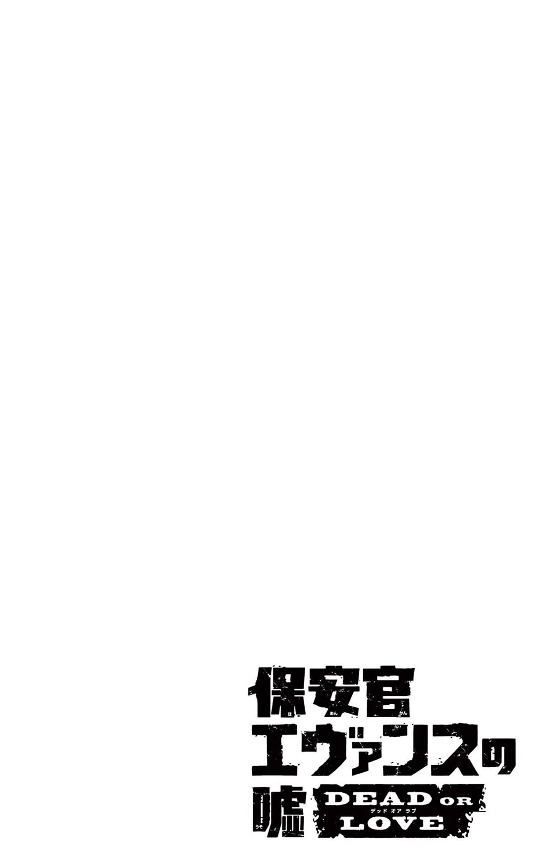 Sheriff Evans' Lies chapter 240 page 2