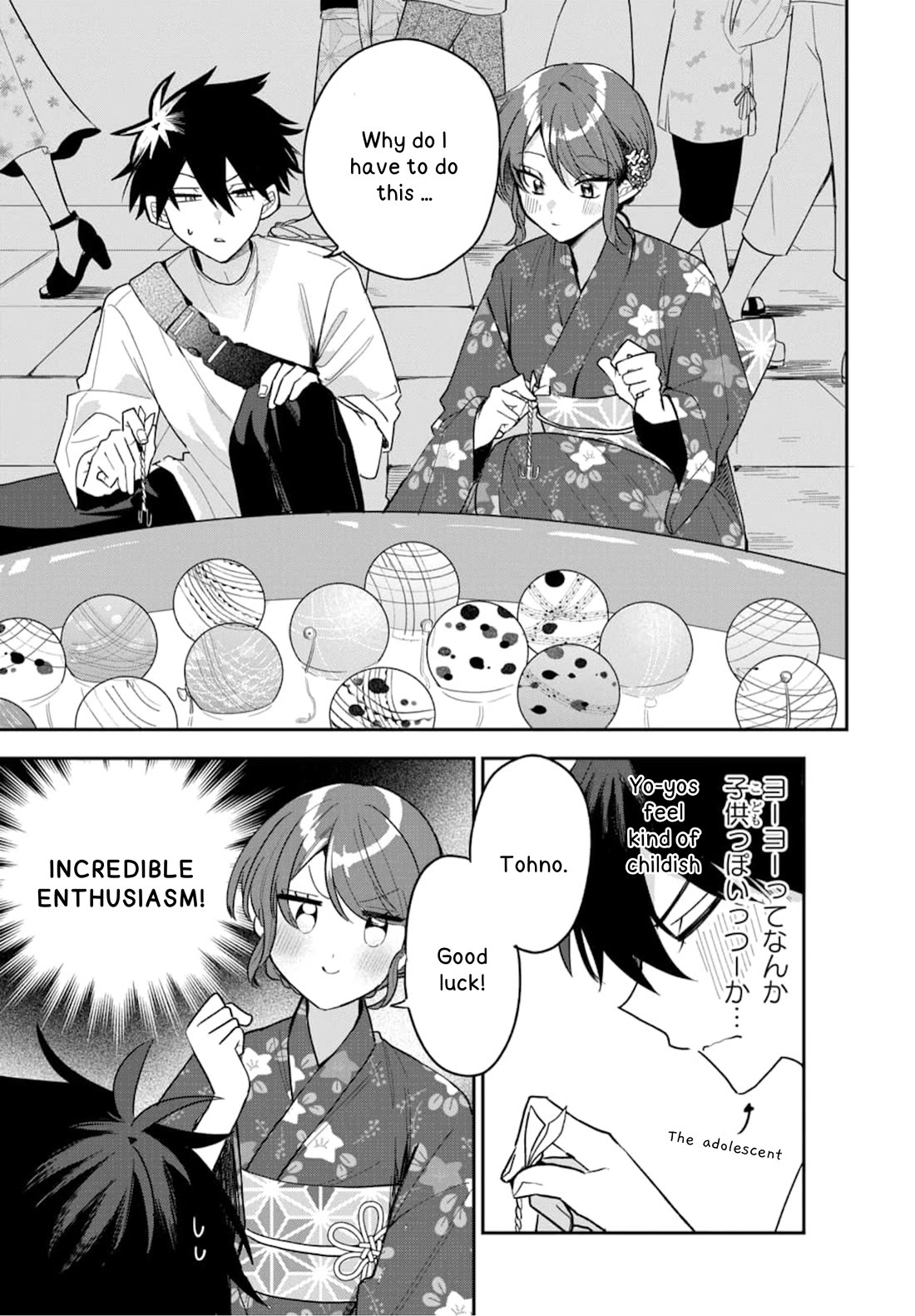 She's Likely Aiming for My Older Brother chapter 24 page 12