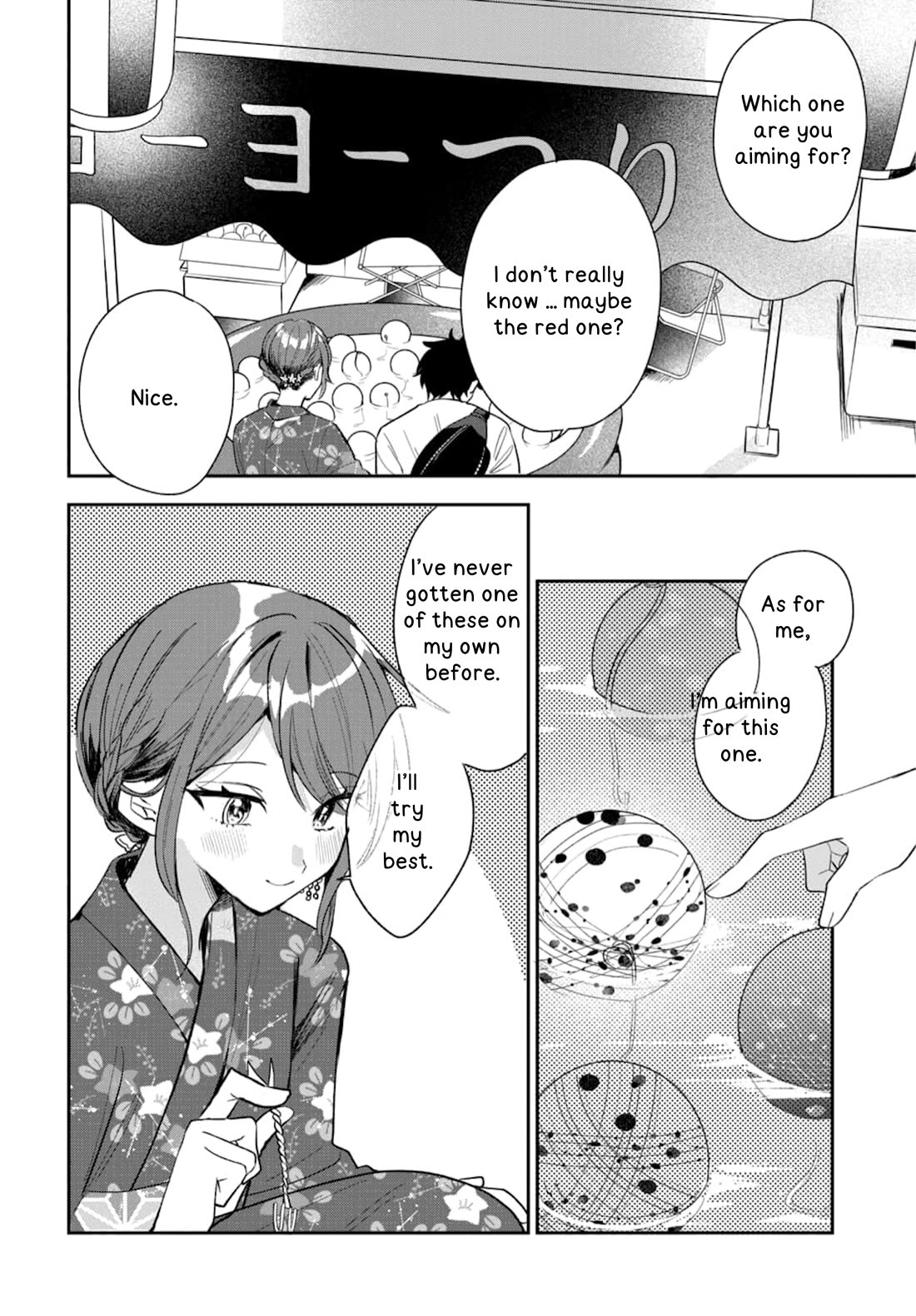 She's Likely Aiming for My Older Brother chapter 24 page 13