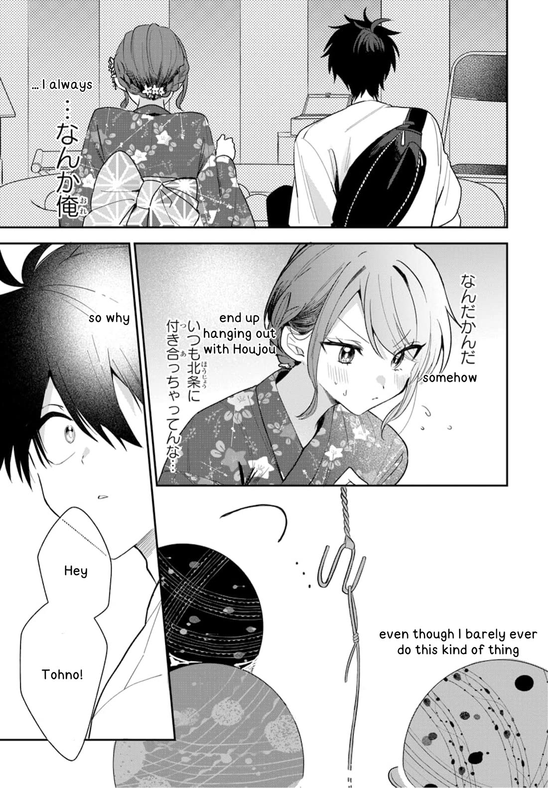 She's Likely Aiming for My Older Brother chapter 24 page 16