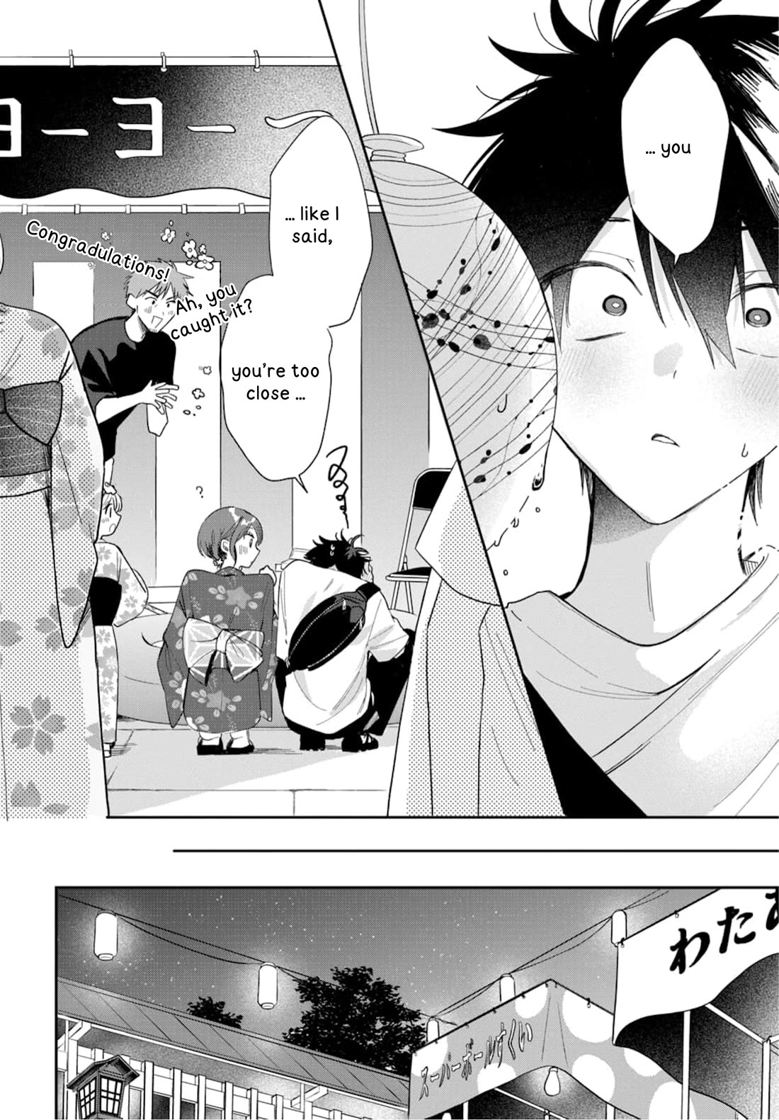 She's Likely Aiming for My Older Brother chapter 24 page 19