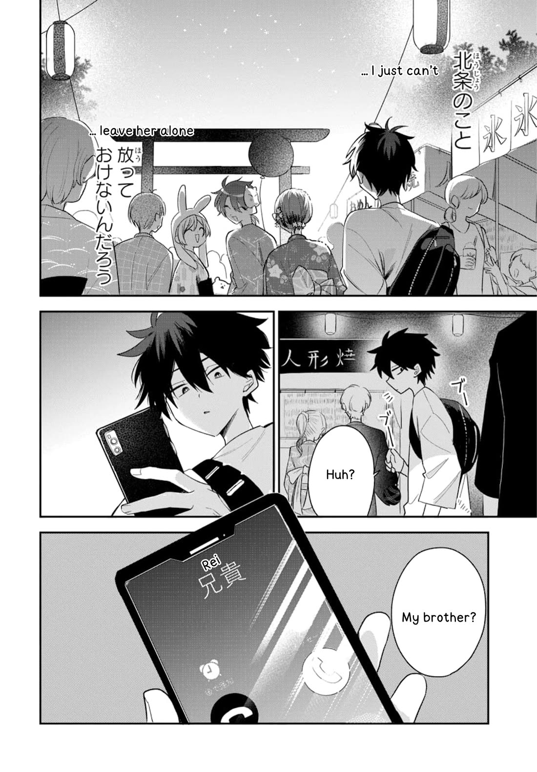 She's Likely Aiming for My Older Brother chapter 24 page 23