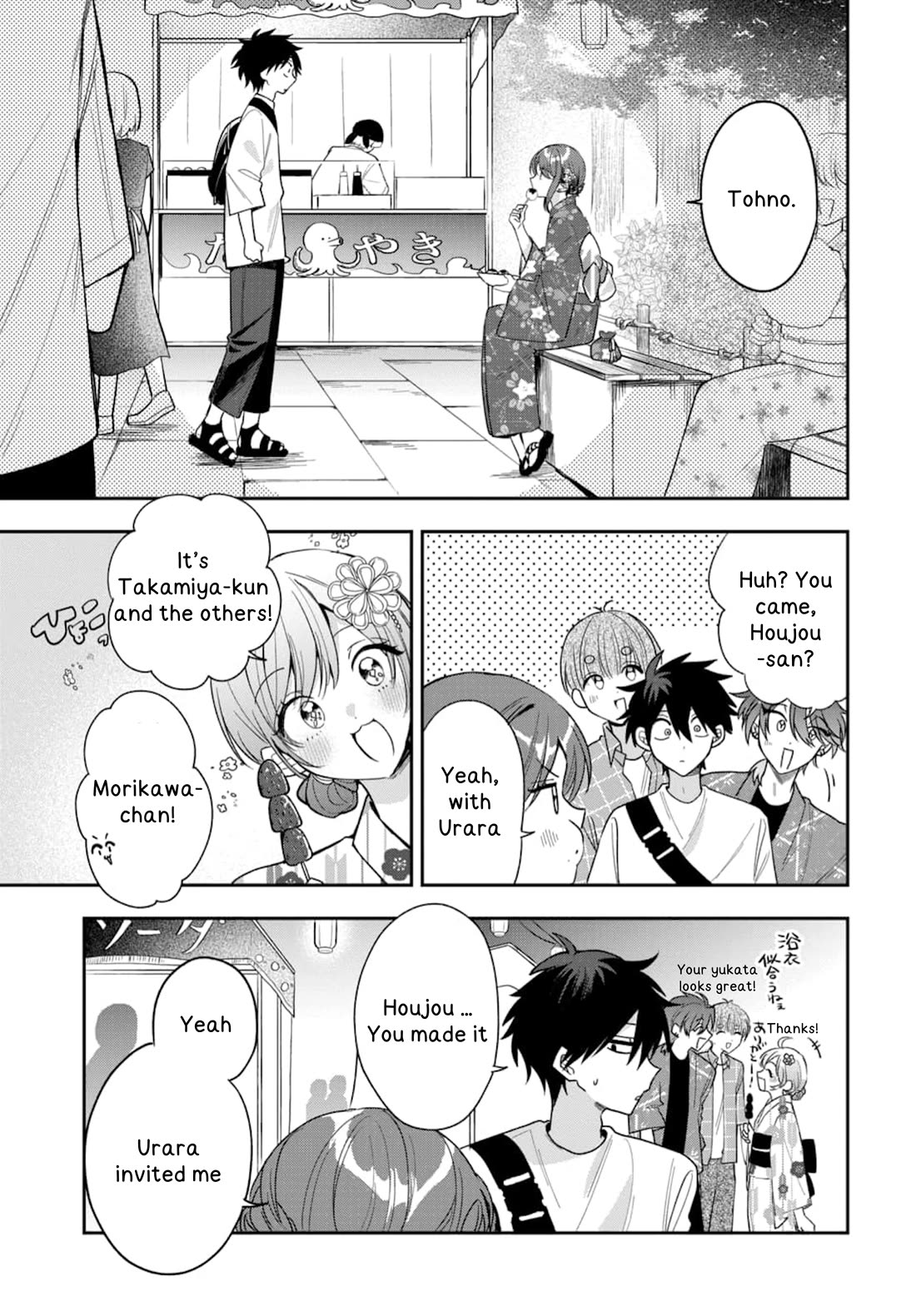 She's Likely Aiming for My Older Brother chapter 24 page 6