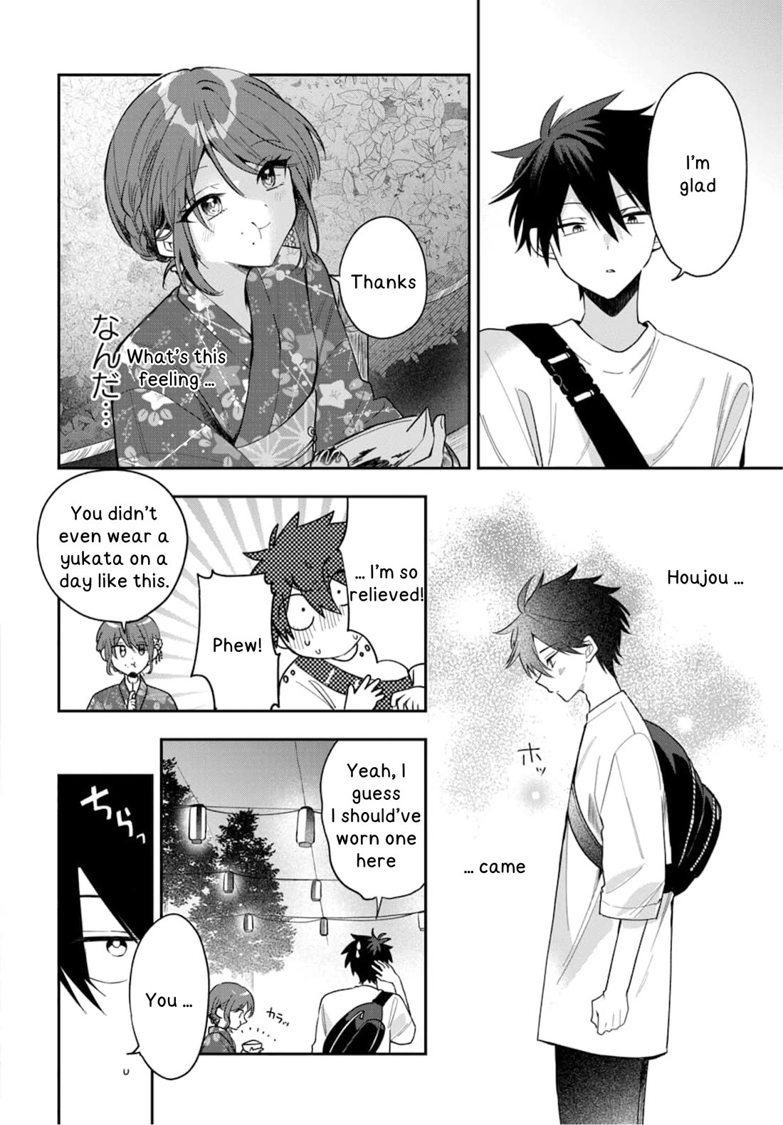 She's Likely Aiming for My Older Brother chapter 24 page 7