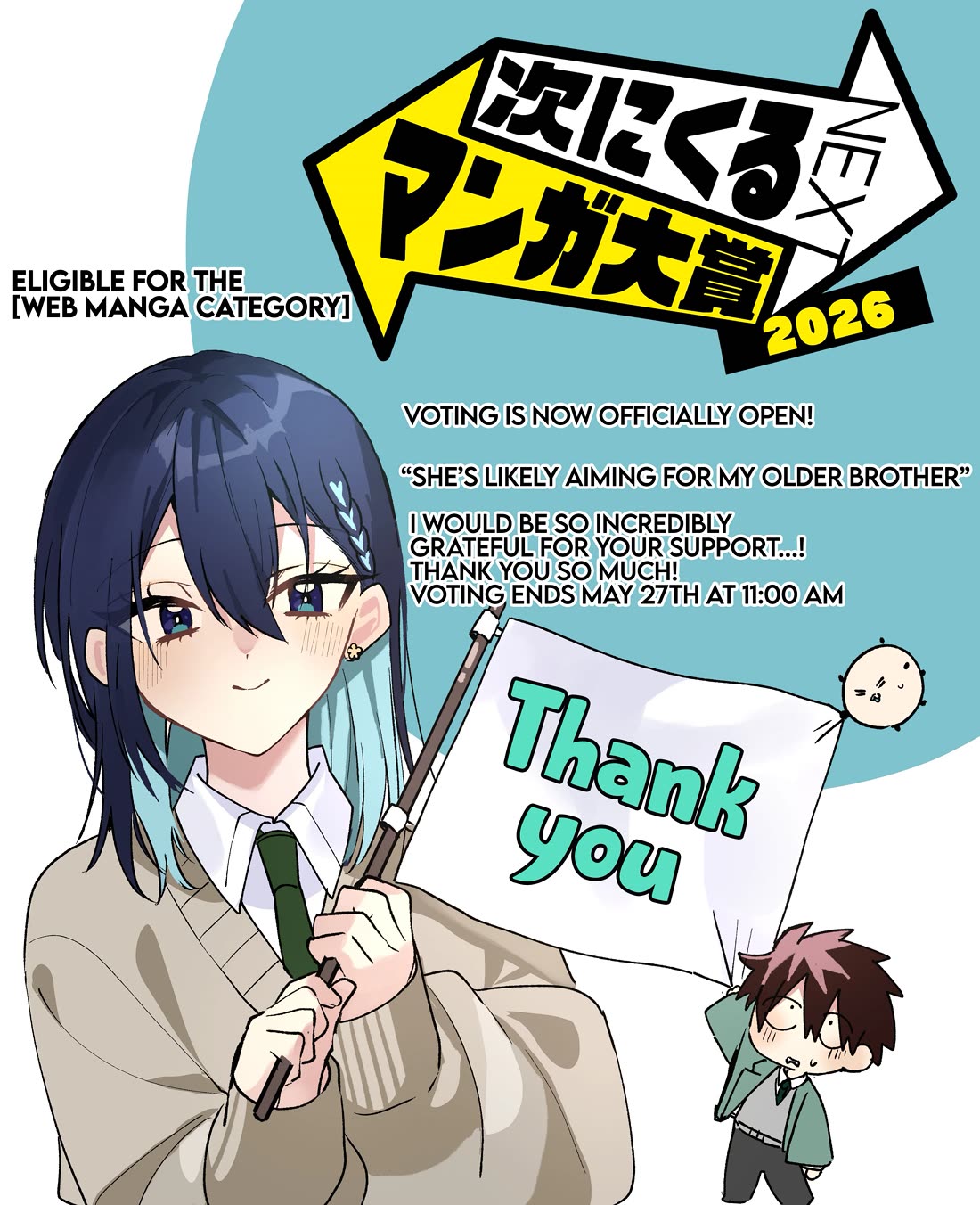 She's Likely Aiming for My Older Brother chapter 28.5 page 5