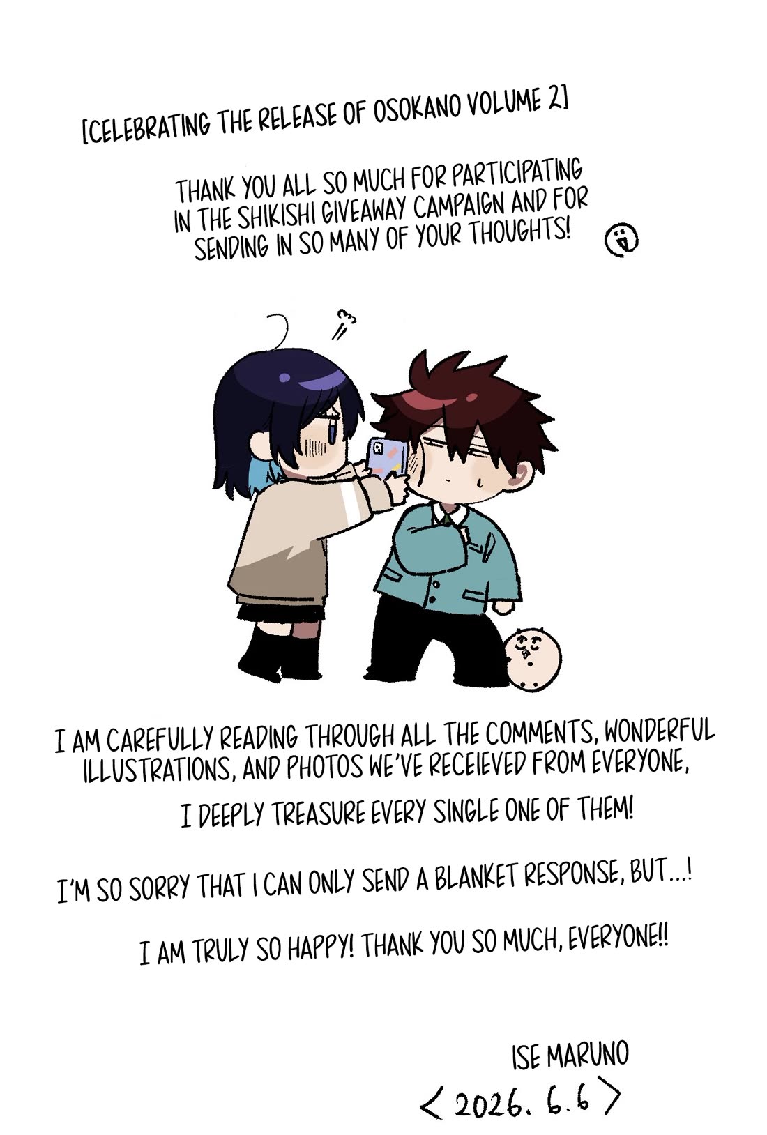 She's Likely Aiming for My Older Brother chapter 30.5 page 5