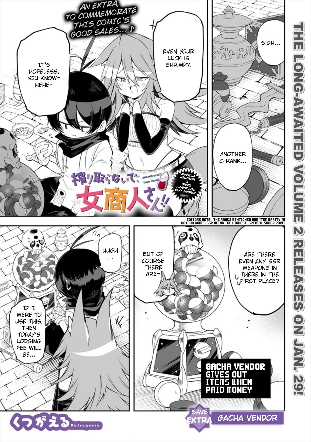 Shiboritoranaide, Onna Shounin-san chapter 11.5 page 1