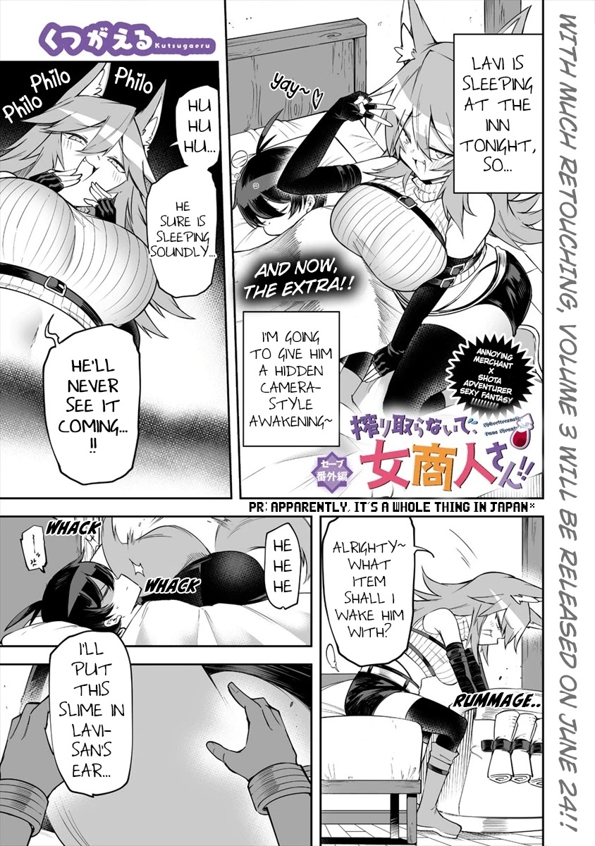 Shiboritoranaide, Onna Shounin-san chapter 17.5 page 1
