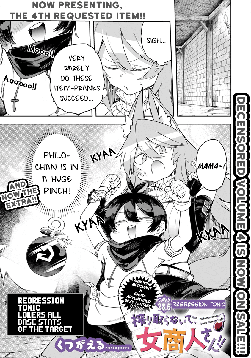 Shiboritoranaide, Onna Shounin-san chapter 28.5 page 1