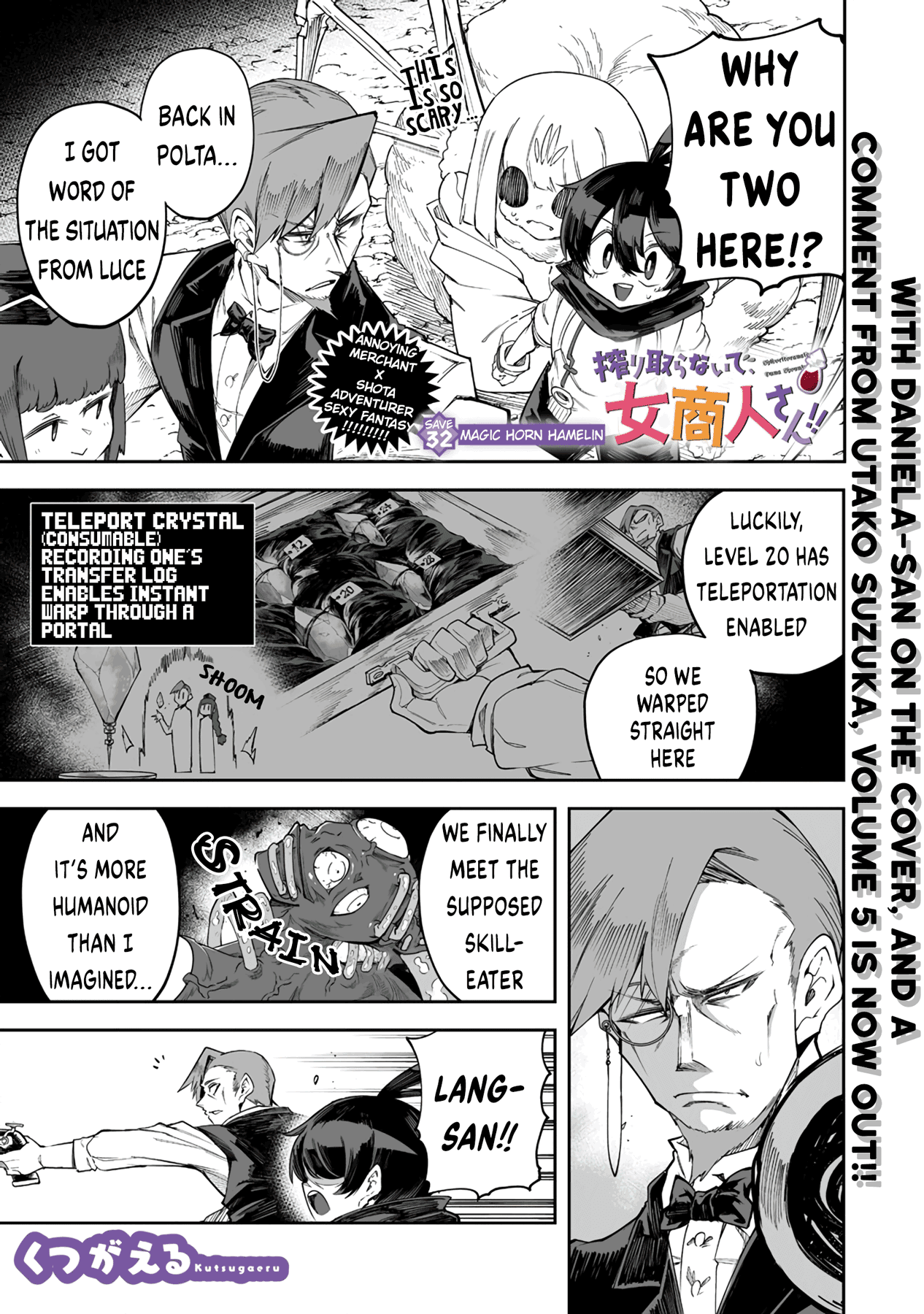 Shiboritoranaide, Onna Shounin-san chapter 32.1 page 1