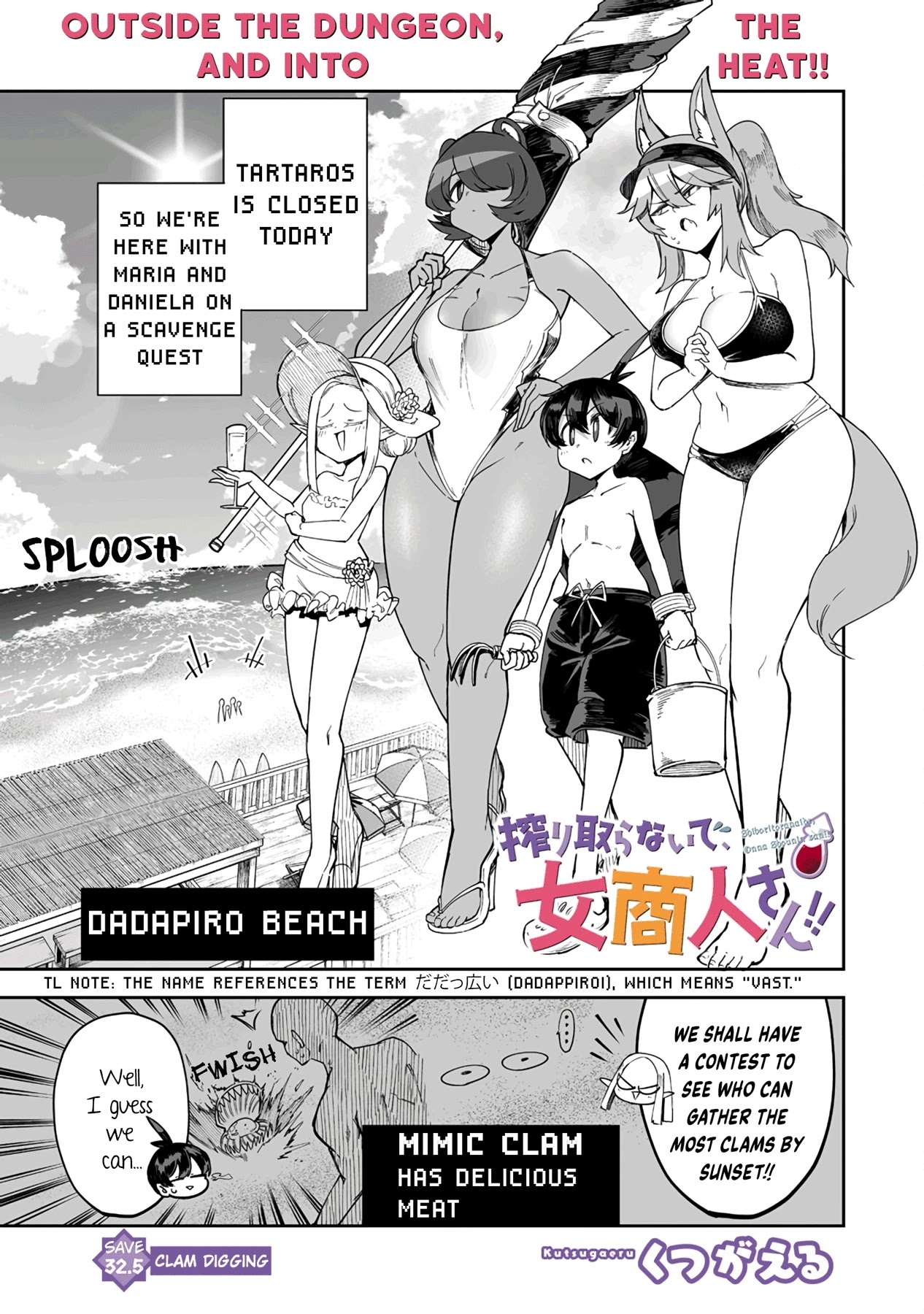 Shiboritoranaide, Onna Shounin-san chapter 32.5 page 1