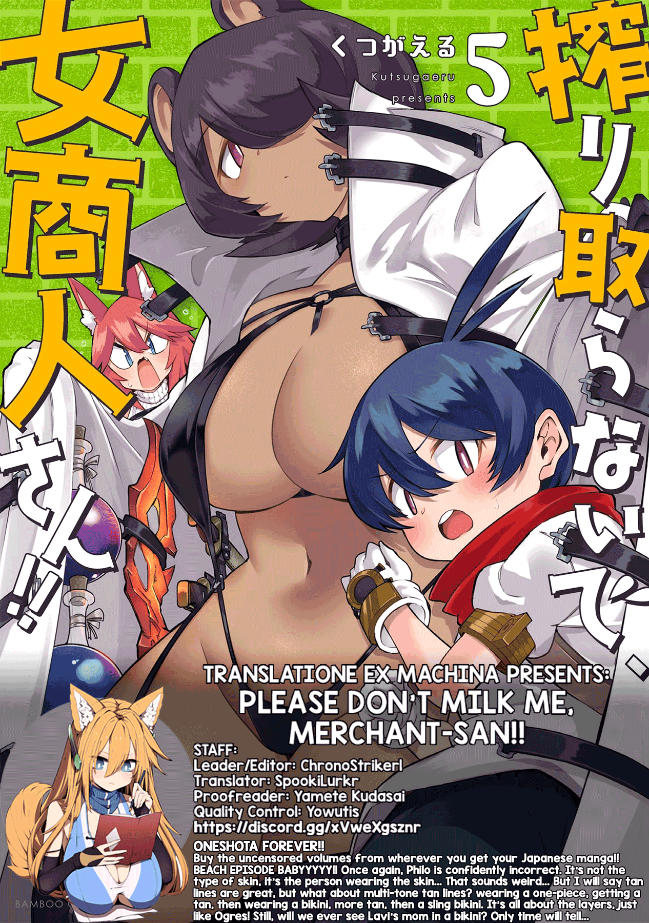 Shiboritoranaide, Onna Shounin-san chapter 32.5 page 9