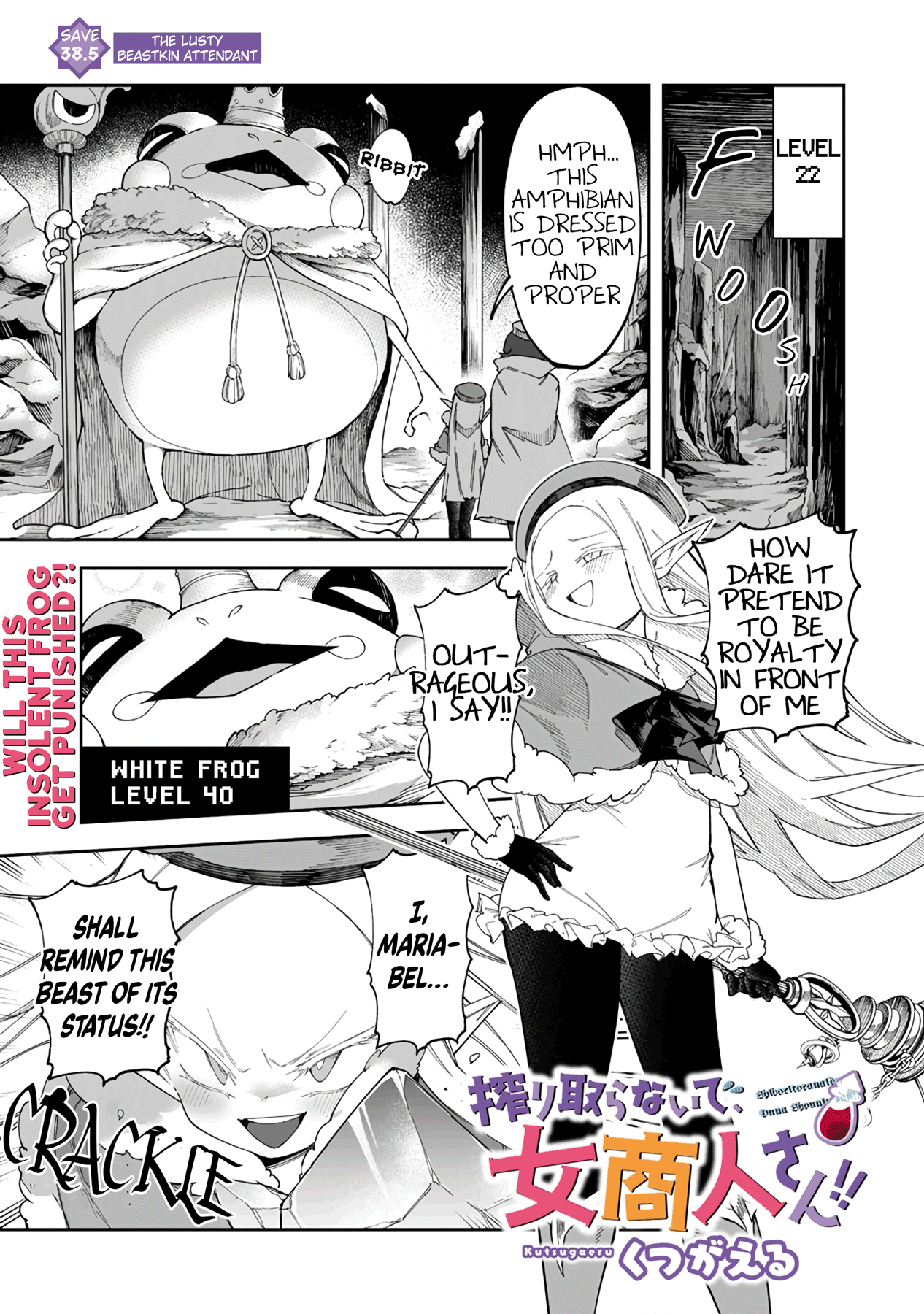 Shiboritoranaide, Onna Shounin-san chapter 38.5 page 1