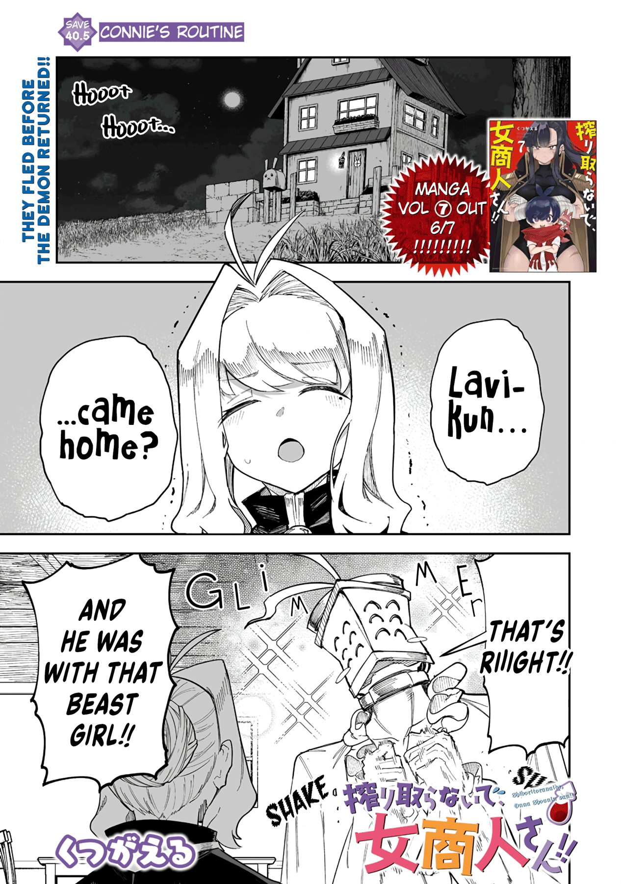 Shiboritoranaide, Onna Shounin-san chapter 40.5 page 1