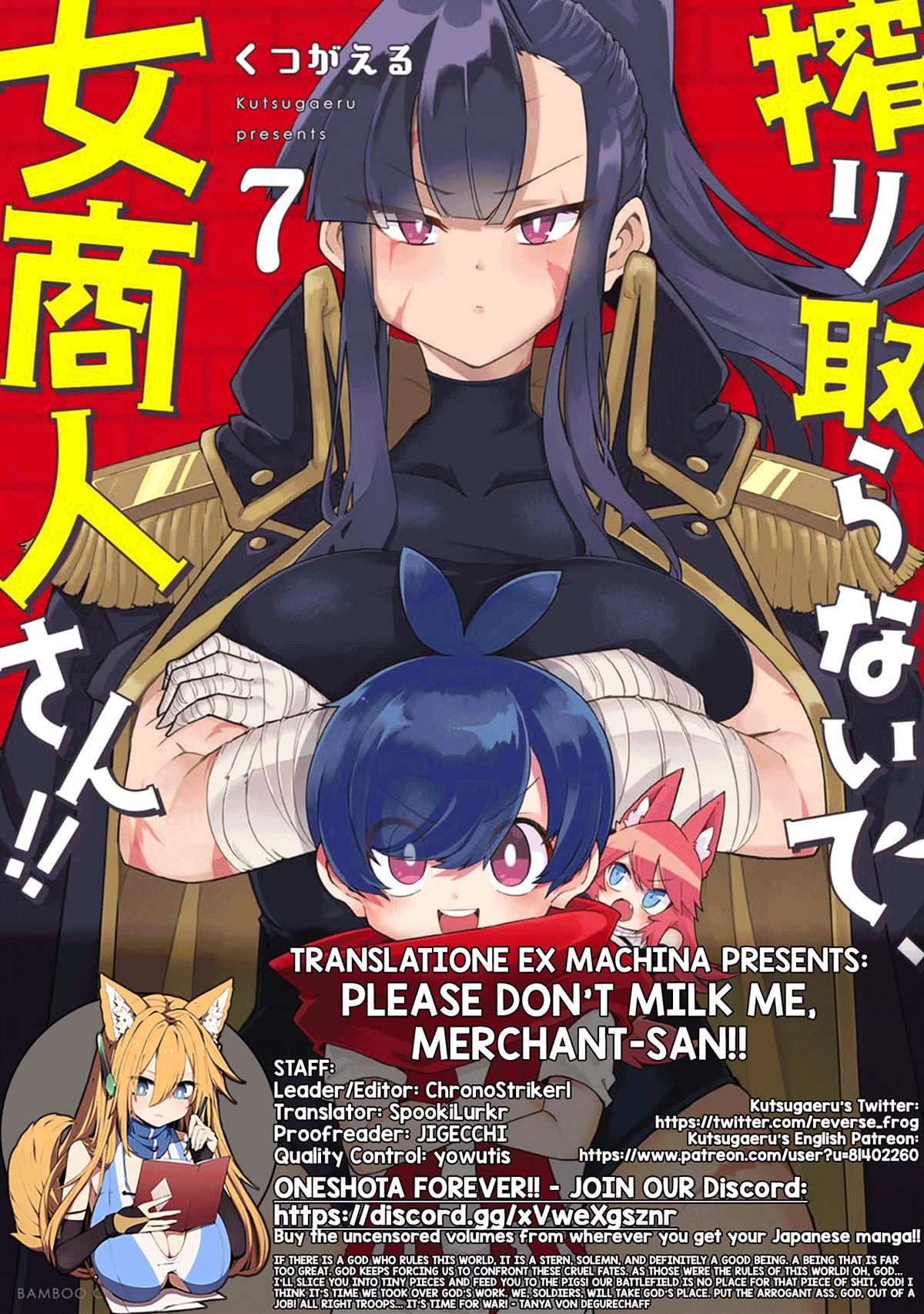Shiboritoranaide, Onna Shounin-san chapter 42.2 page 16