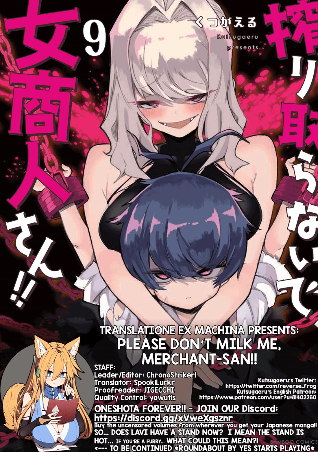 Shiboritoranaide, Onna Shounin-san chapter 51.1 page 13