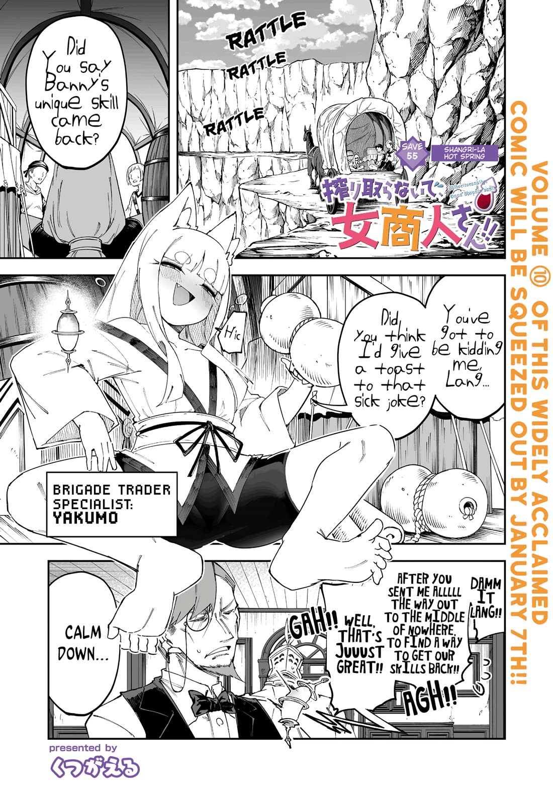 Shiboritoranaide, Onna Shounin-san chapter 55.1 page 1