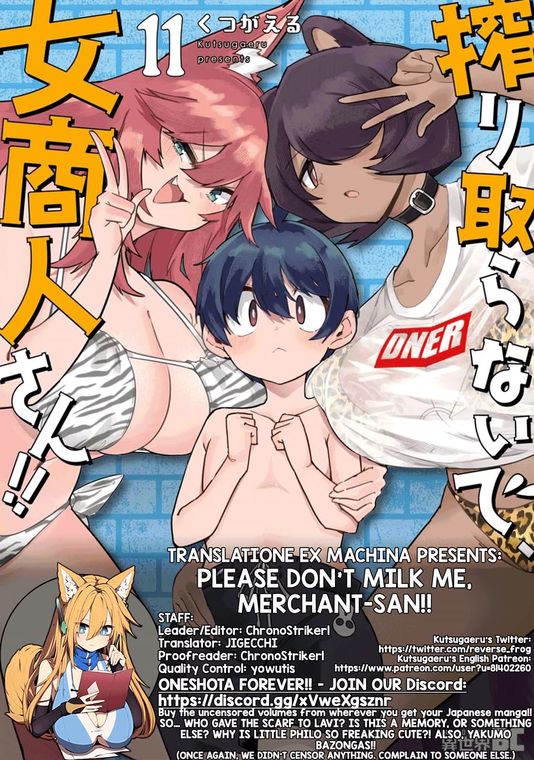 Shiboritoranaide, Onna Shounin-san chapter 66 page 17