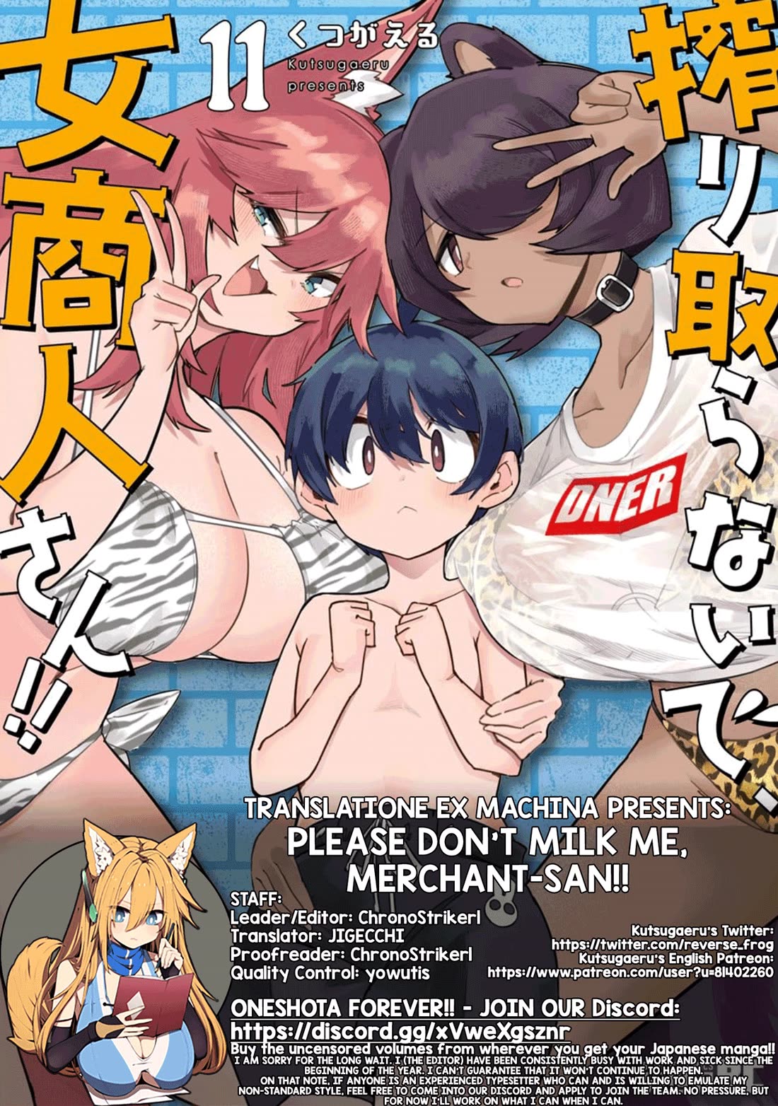 Shiboritoranaide, Onna Shounin-san chapter 67 page 14