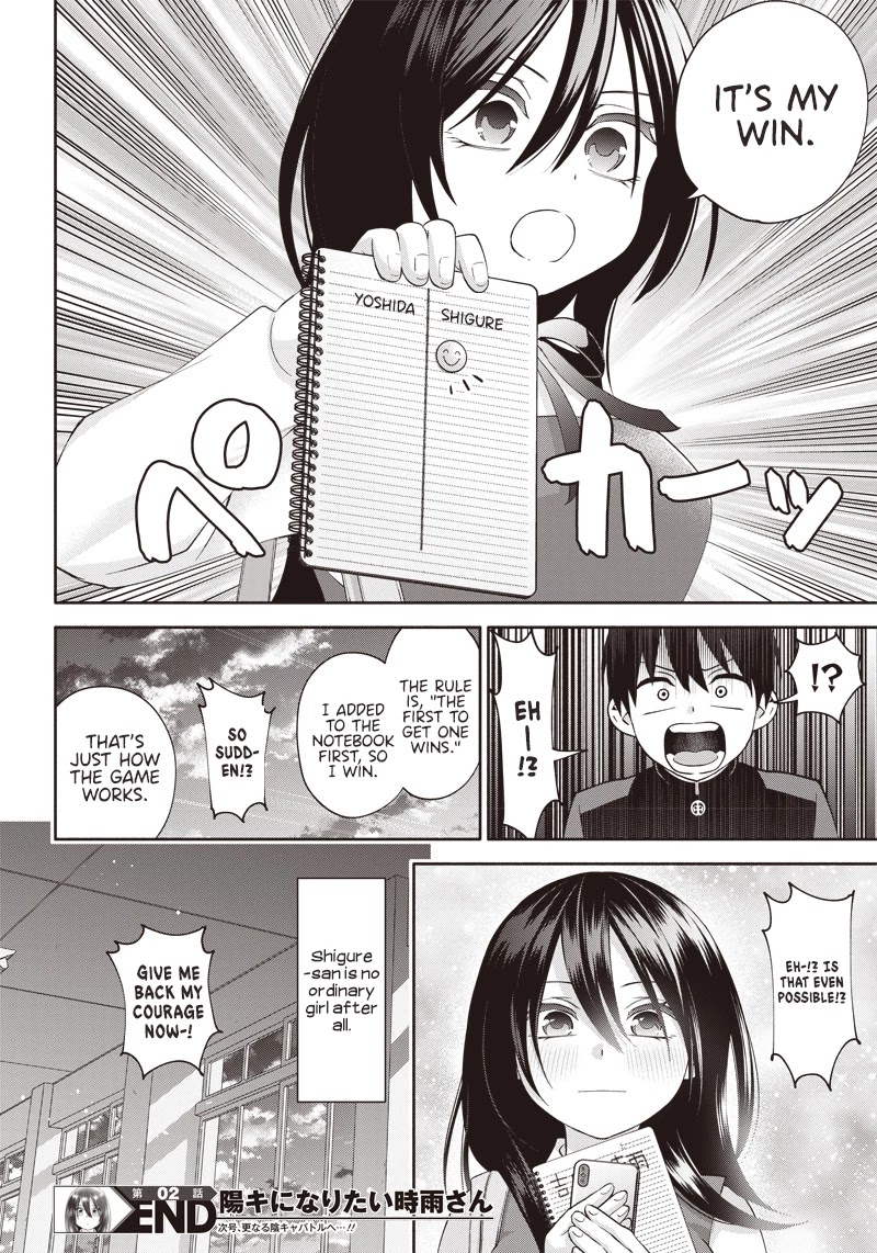 Shigure-San Wants to Shine! chapter 2 page 33