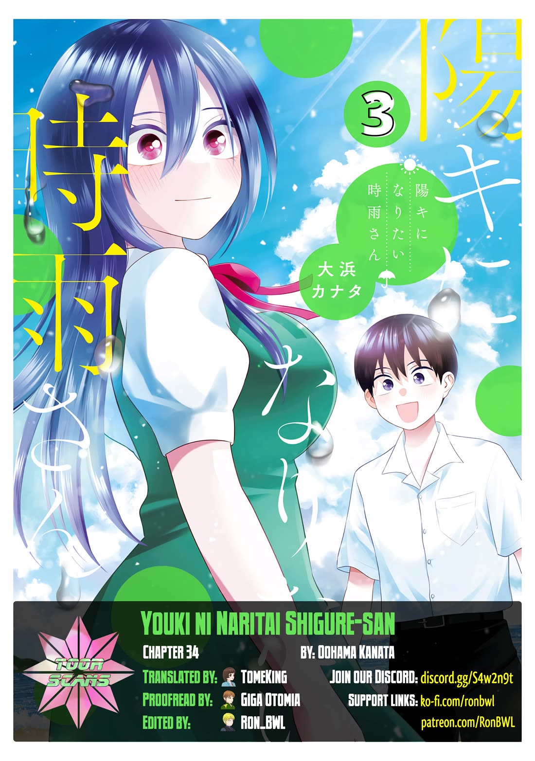 Shigure-San Wants to Shine! chapter 34 page 1