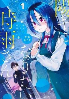 Cover of Shigure-San Wants to Shine!