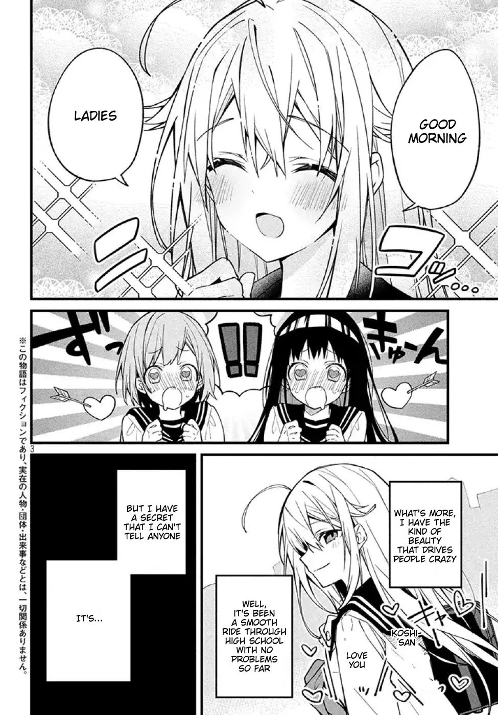 Shikanoko Nokonoko Koshitantan chapter 1.1 page 3