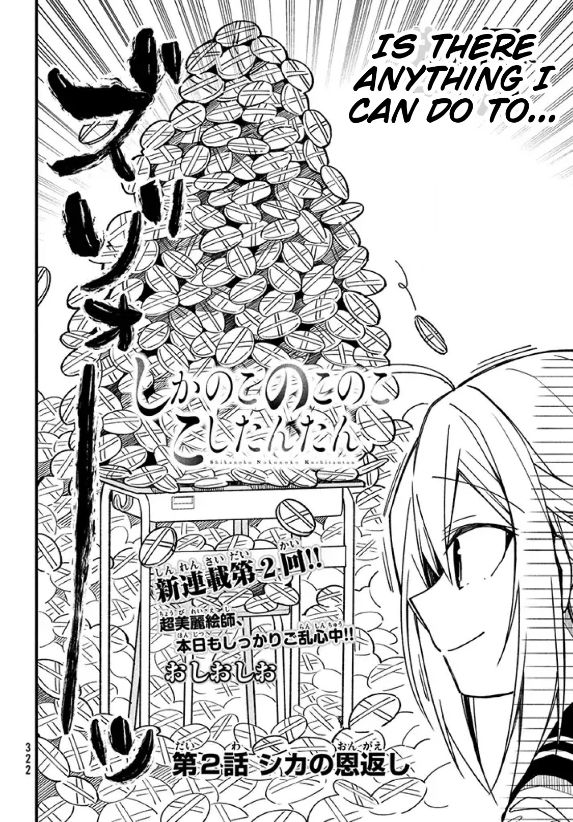 Shikanoko Nokonoko Koshitantan chapter 2 page 3
