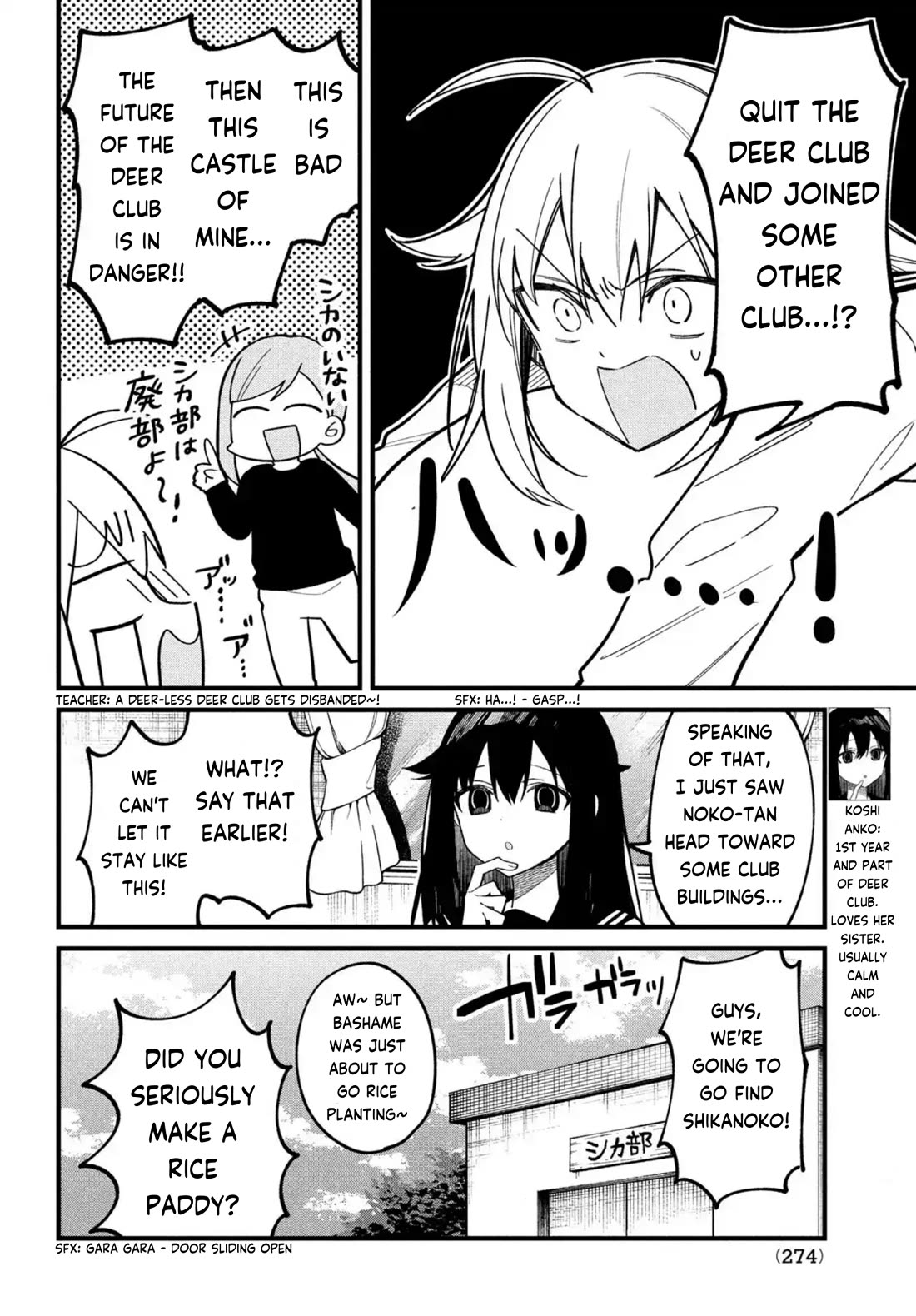Shikanoko Nokonoko Koshitantan chapter 27 page 5
