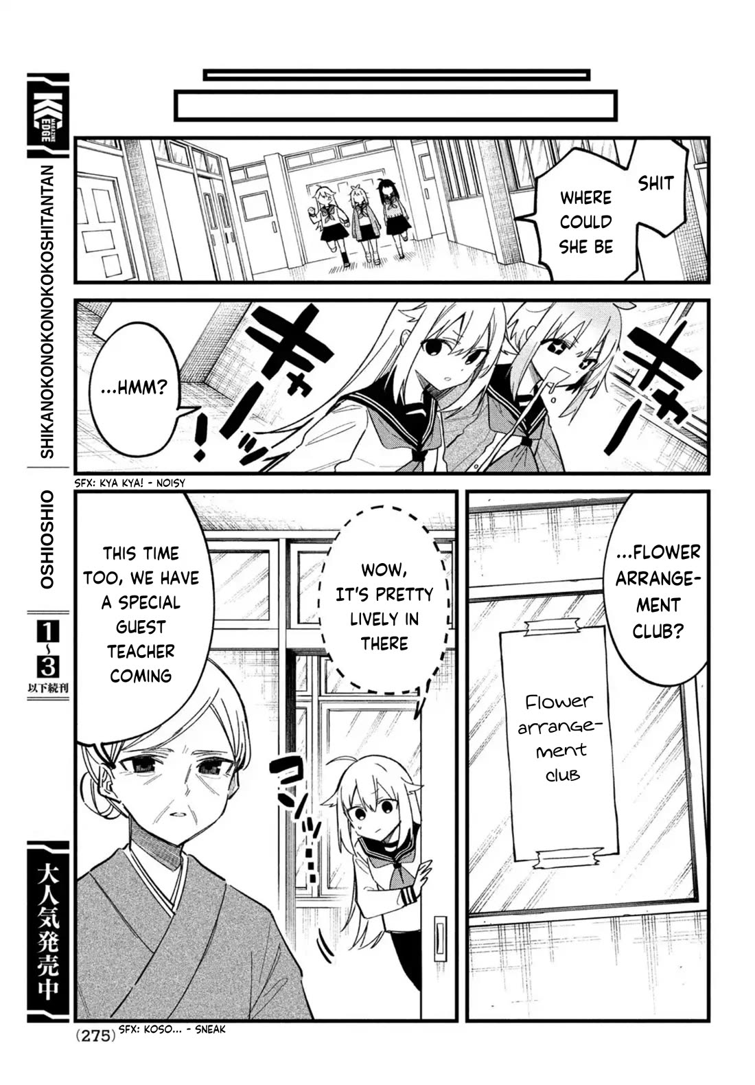 Shikanoko Nokonoko Koshitantan chapter 27 page 6
