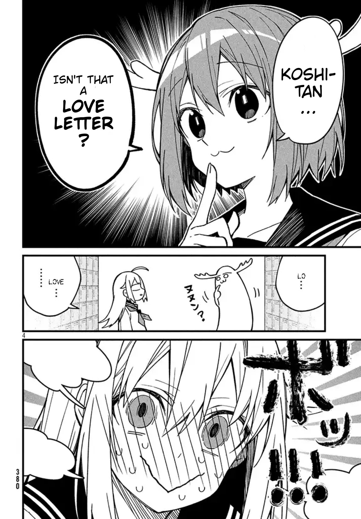 Shikanoko Nokonoko Koshitantan chapter 3 page 5