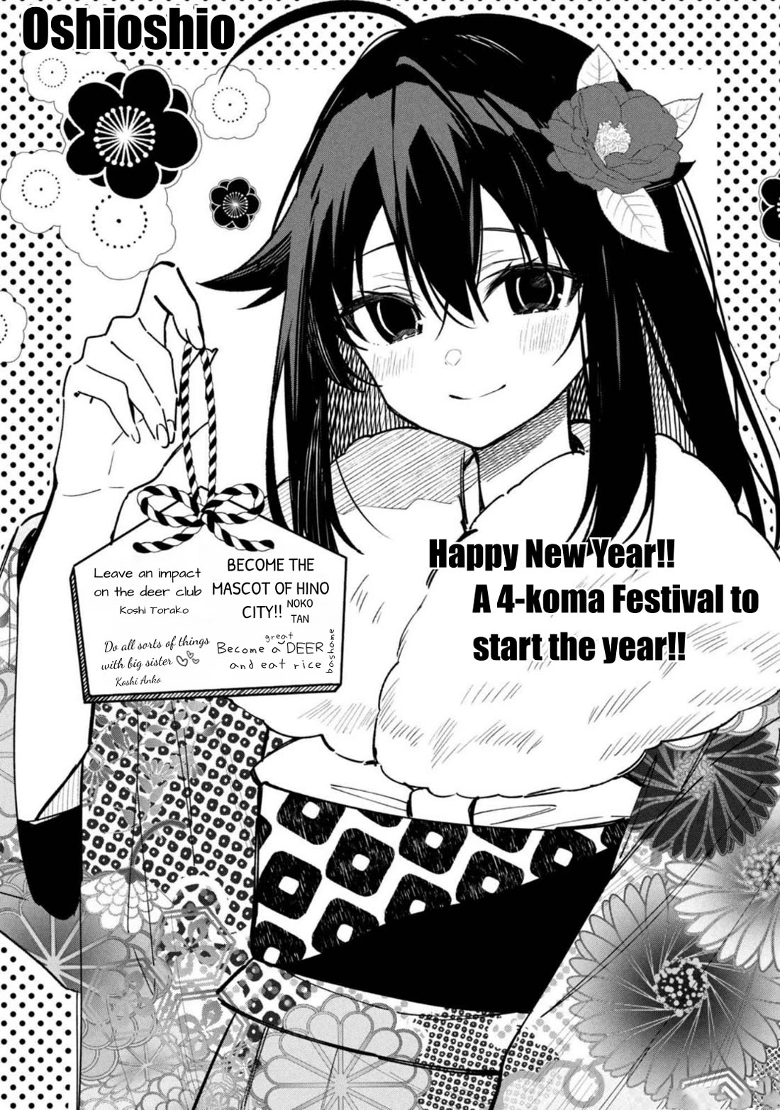 Shikanoko Nokonoko Koshitantan chapter 30.5 page 1