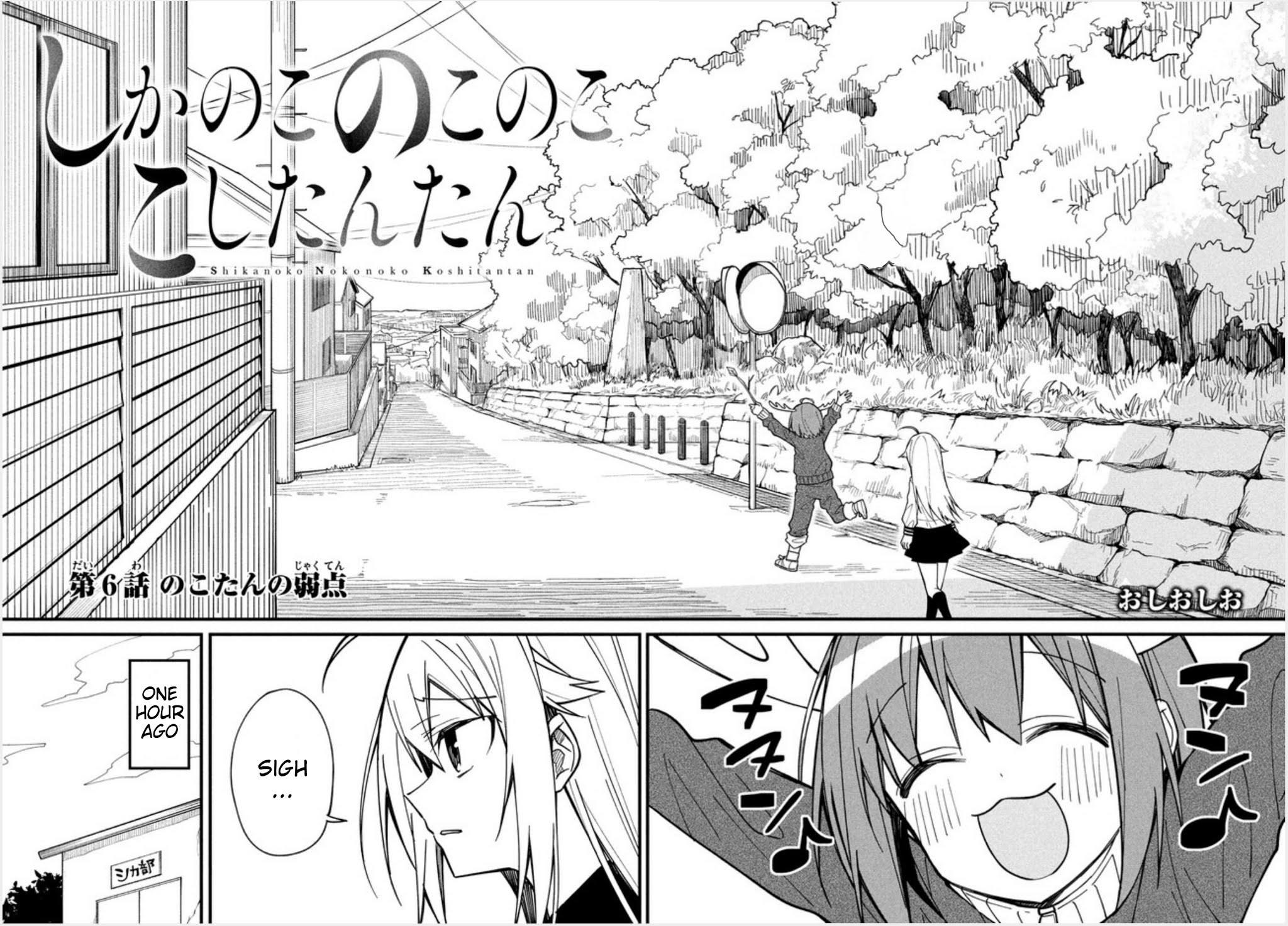 Shikanoko Nokonoko Koshitantan chapter 6 page 3