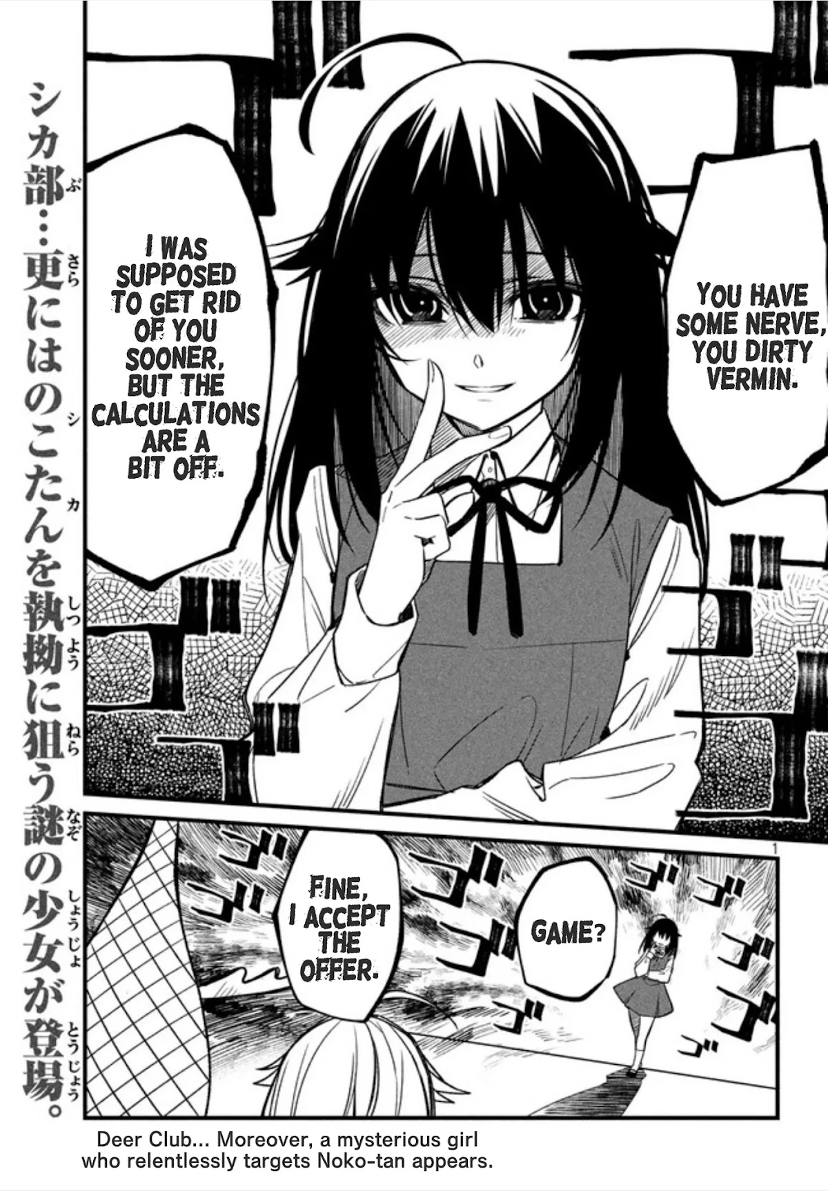 Shikanoko Nokonoko Koshitantan chapter 8 page 1