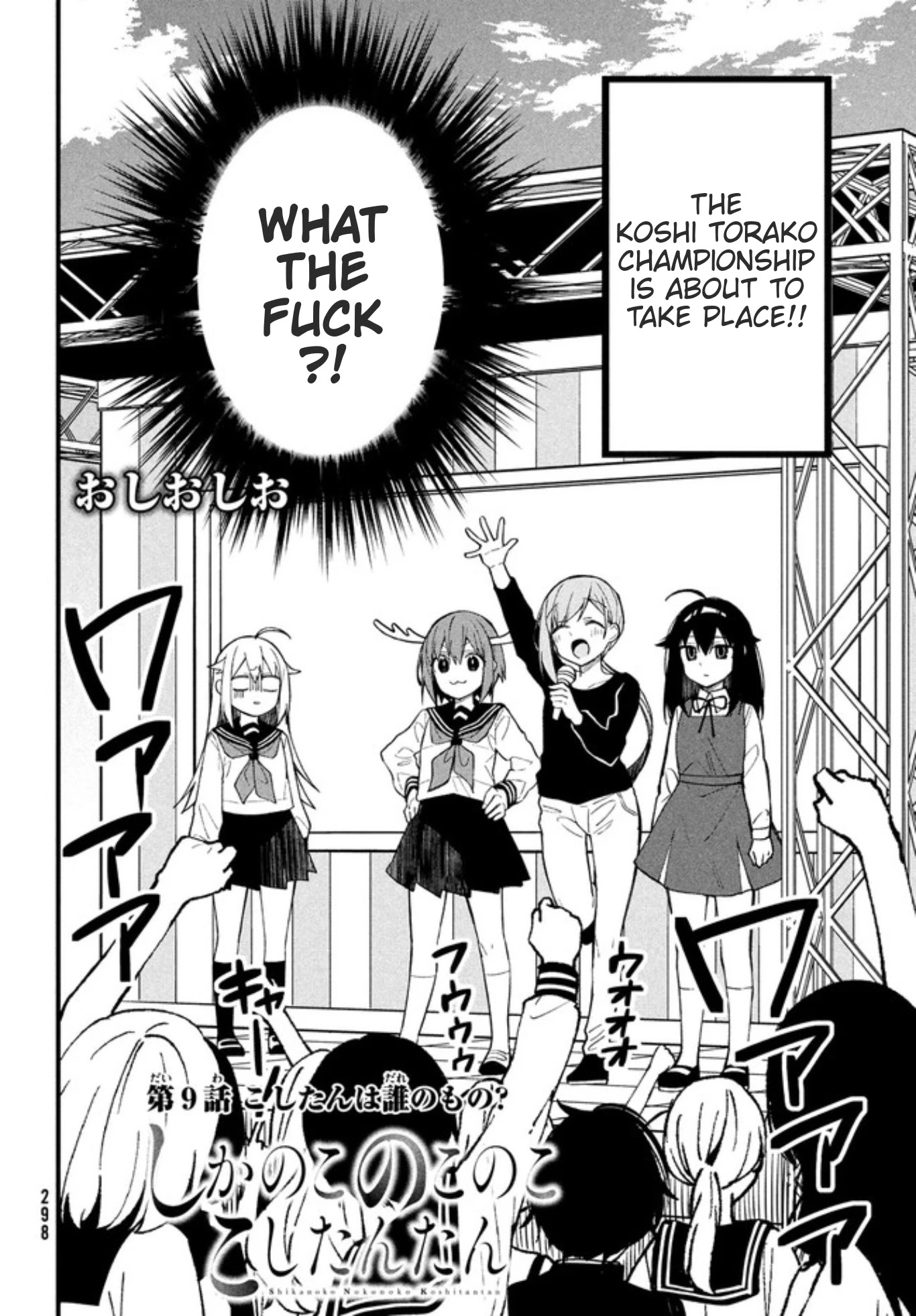 Shikanoko Nokonoko Koshitantan chapter 9 page 2