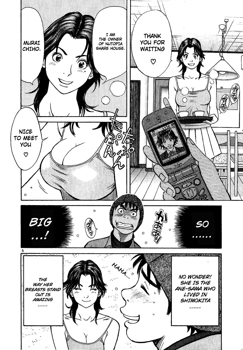 Shimokita Glory Days chapter 2 page 11