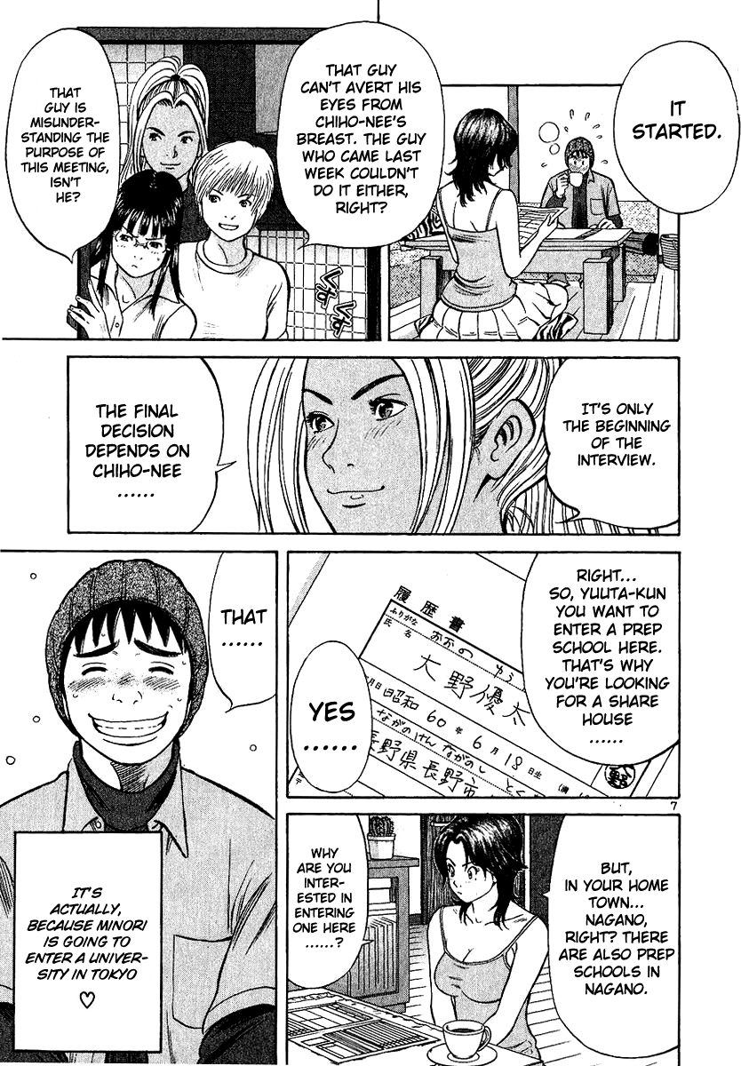 Shimokita Glory Days chapter 2 page 12