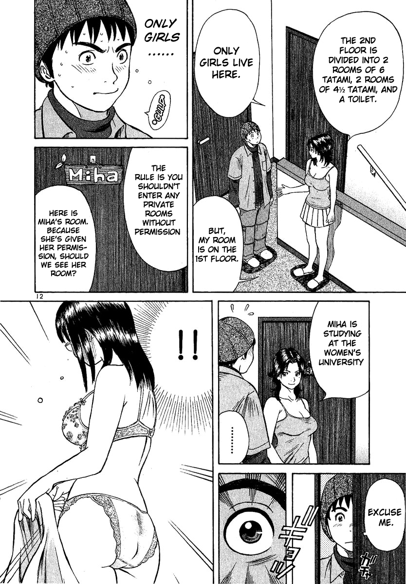 Shimokita Glory Days chapter 2 page 17