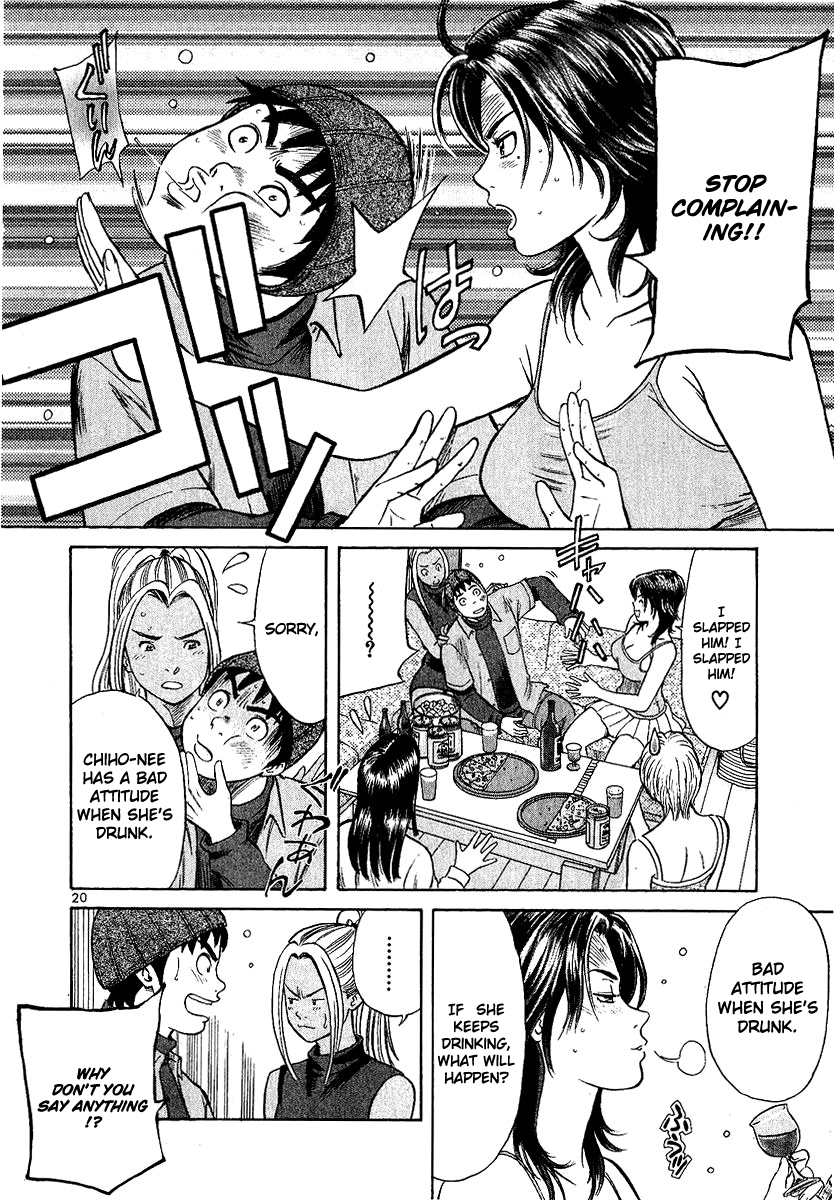 Shimokita Glory Days chapter 2 page 25