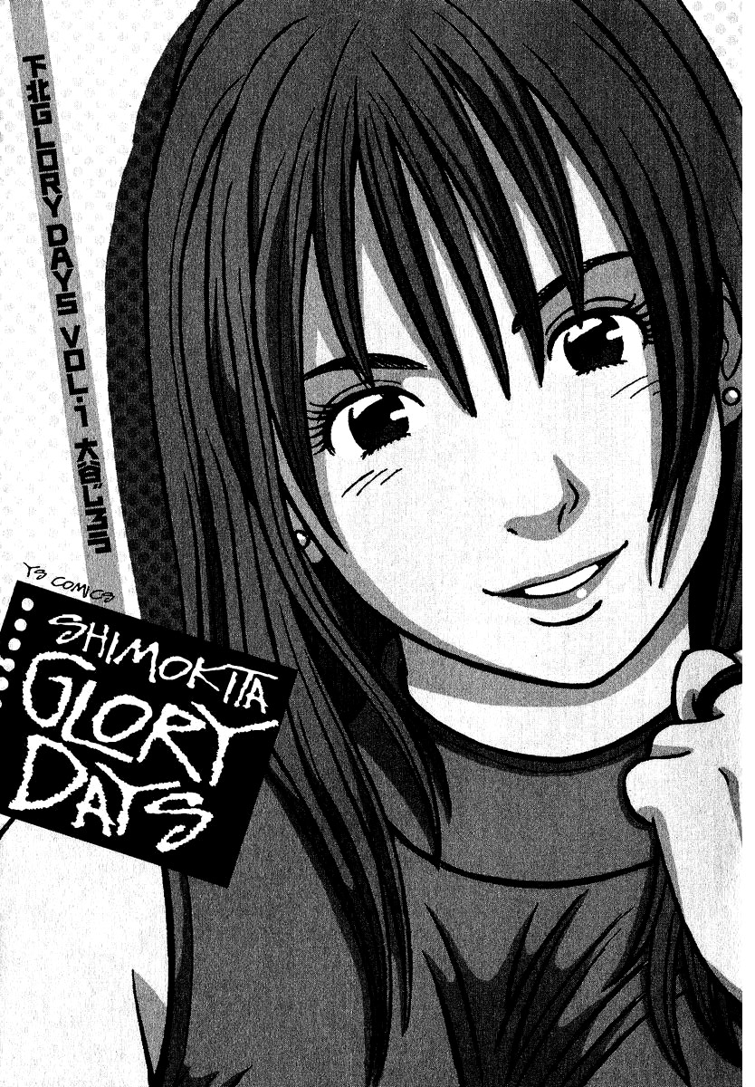Shimokita Glory Days chapter 2 page 4