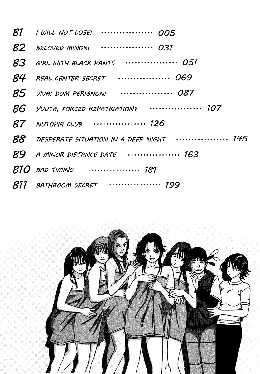 Shimokita Glory Days chapter 2 page 5